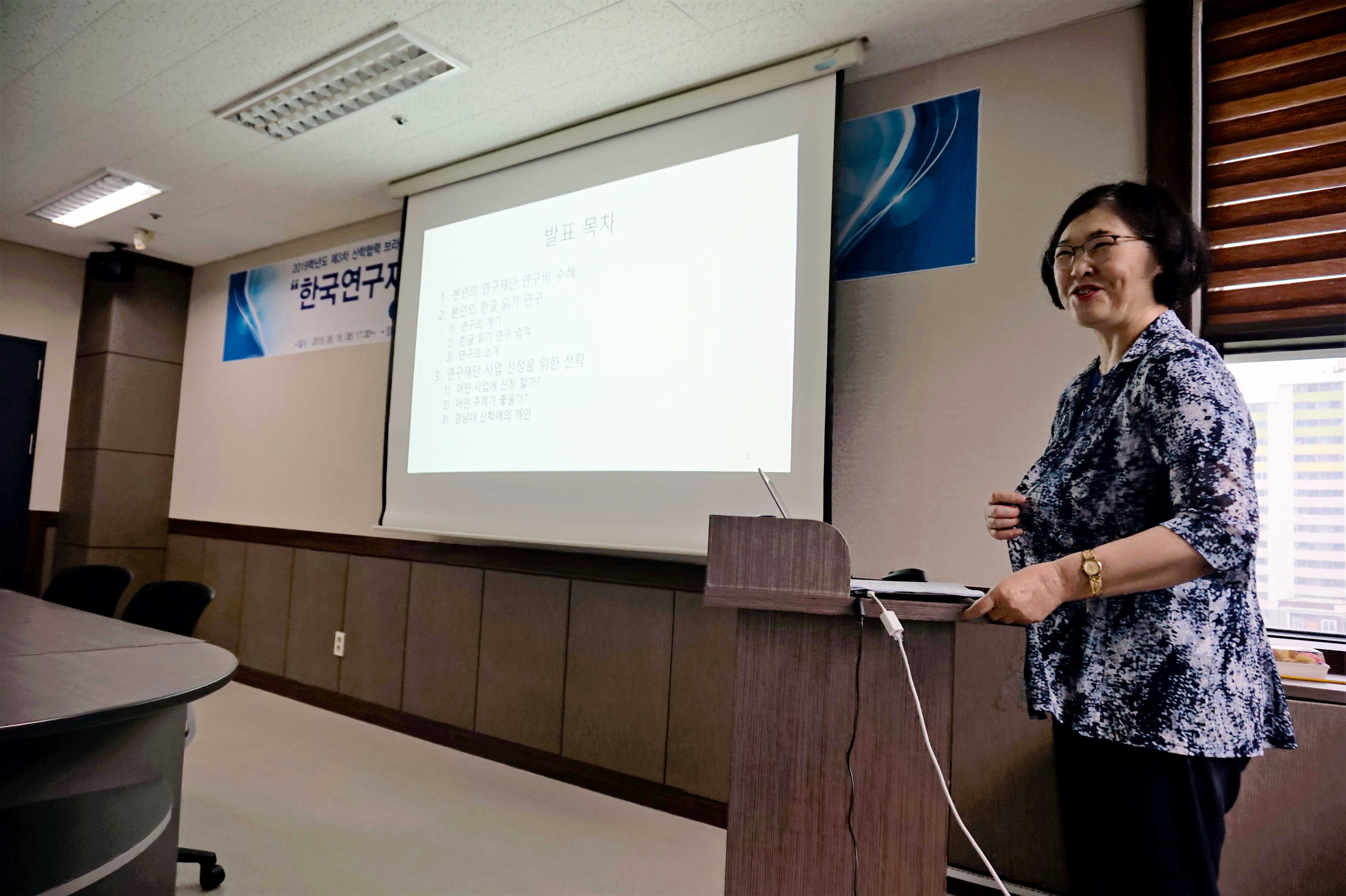 산학협력단, ‘제3차 산학협력 브라운백 세미나’개최2